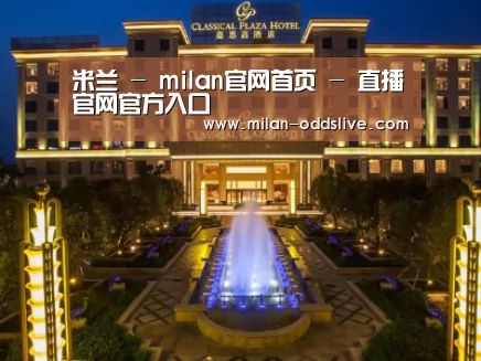 广东嘉思高酒店